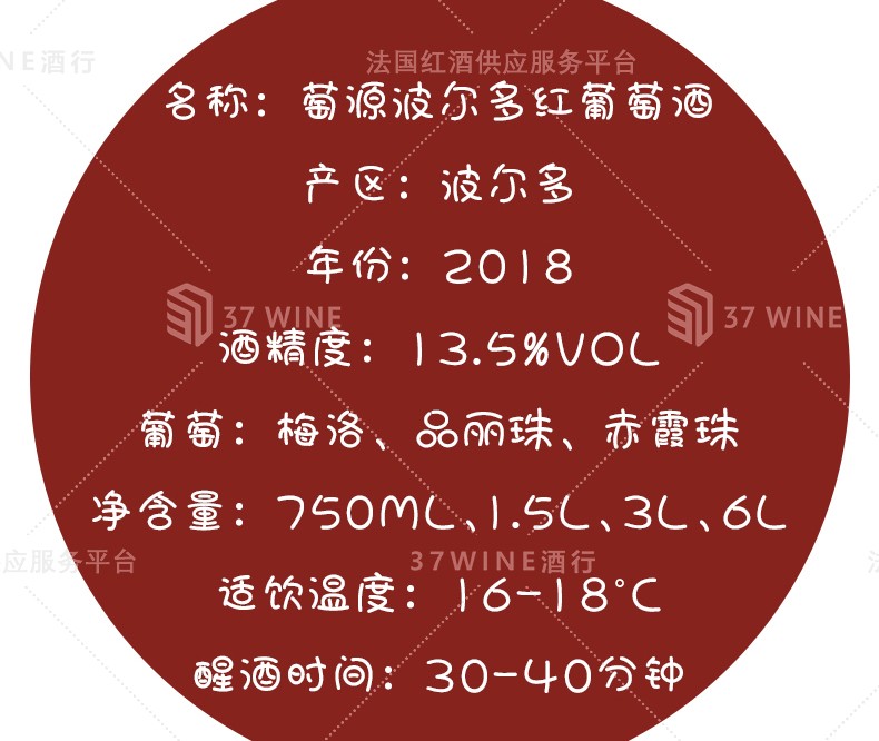 法国红酒 3L装 Vitis Originem Vin Rouge 萄源波尔多红葡萄酒详情2