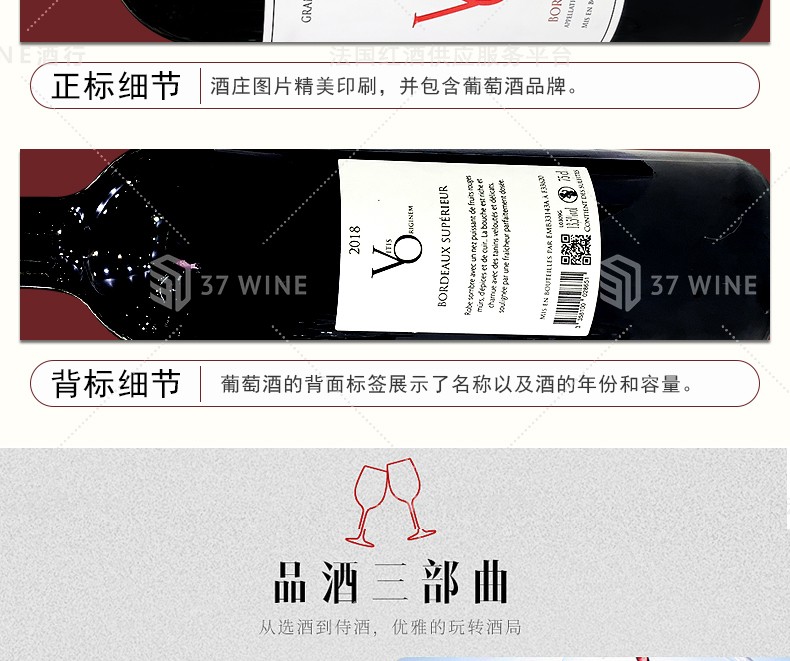 法国红酒 1.5L装 Vitis Originem Vin Rouge 萄源超级波尔多红葡萄酒详情10