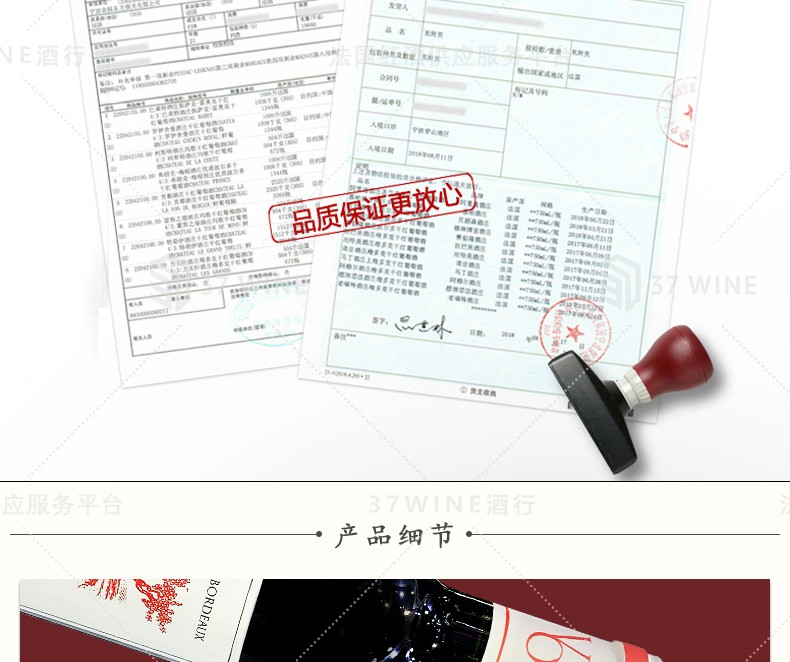 法国红酒 1.5L装 Vitis Originem Vin Rouge 萄源超级波尔多红葡萄酒详情8