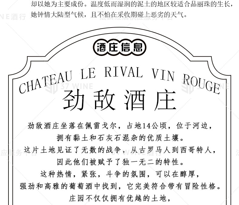 法国红酒 3L装 Château Le Rival Vin Rouge 劲敌酒庄红葡萄酒详情6