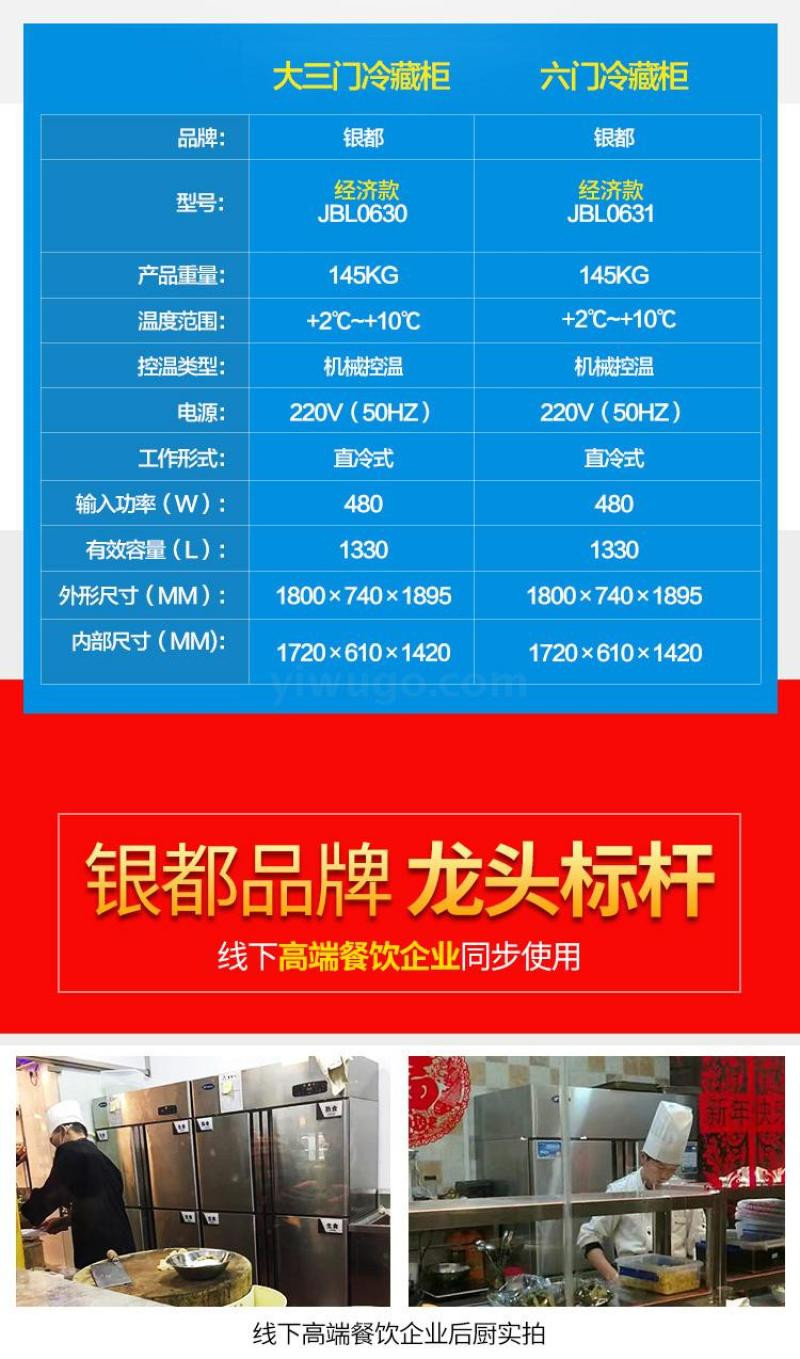Yindu six-door commercial refrigerator, three-door display cabinet, refrigerated cabinet, ordering cabinet, cake cabinet, fruit preservation cabinet, 6-door, 3-door detail image 5