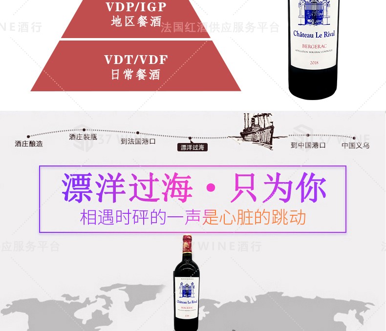 法国红酒 6L装 Château Le Rival Vin Rouge 劲敌酒庄红葡萄酒详情图8