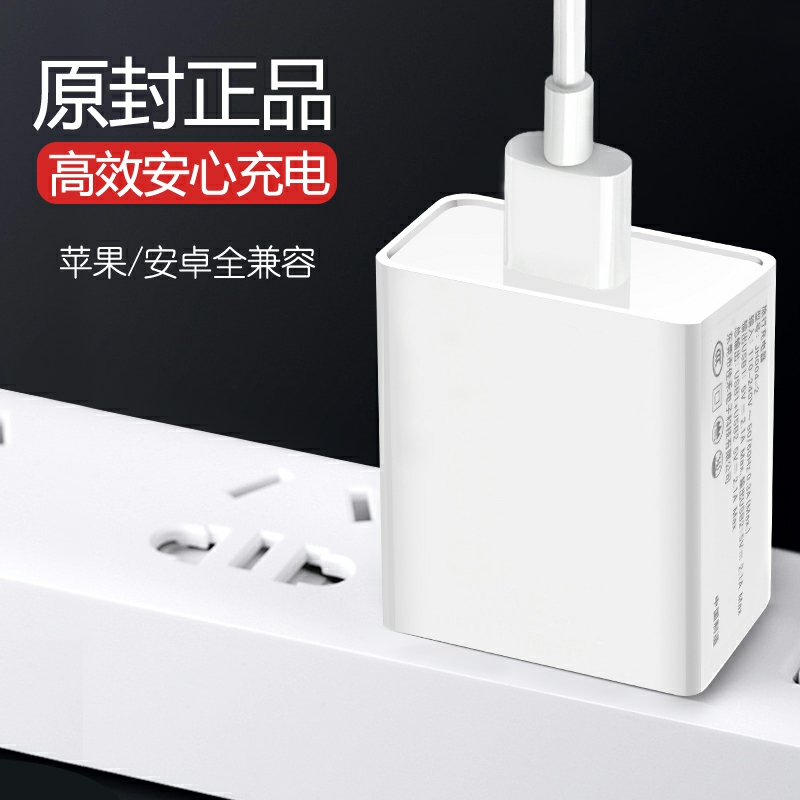 快充充电器头安卓手机通用兼容苹果插头ipad适用vivo华为oppo小米多口双口usb闪充插头 盒装详情图5