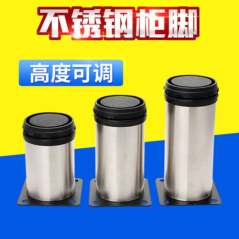 Stainless steel adjustable sofa foot tea table TV cabinet foot table foot furniture stainless steel foot hardware foot foot full figure