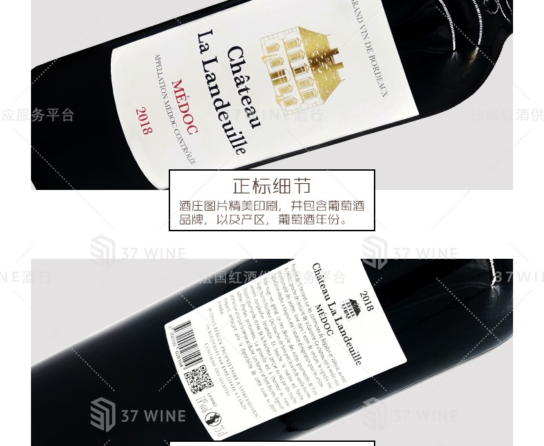 法国红酒 3L装 Château La Landeuille Vin Rouge 兰德耶酒庄红葡萄酒详情12