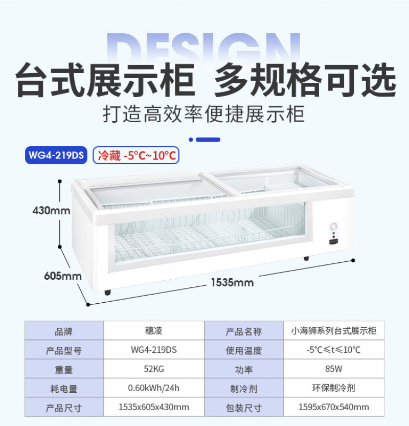 Suiling Refrigerator WG4-219DS / 249DS series countertop display cabinet with sliding glass door single-temperature cold storage detail image 11