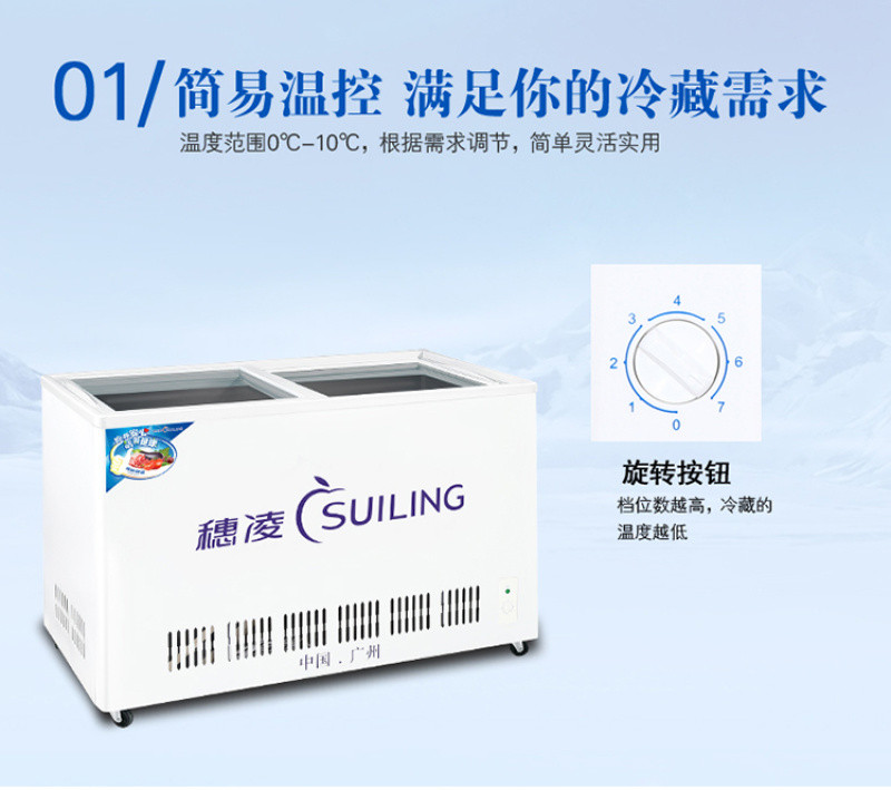 Suiling WG4-325 horizontal freezer, commercial freezer, display cabinet, beverage cabinet, beer cabinet, refrigeration cabinet can be filled with water for complaint detail image 3