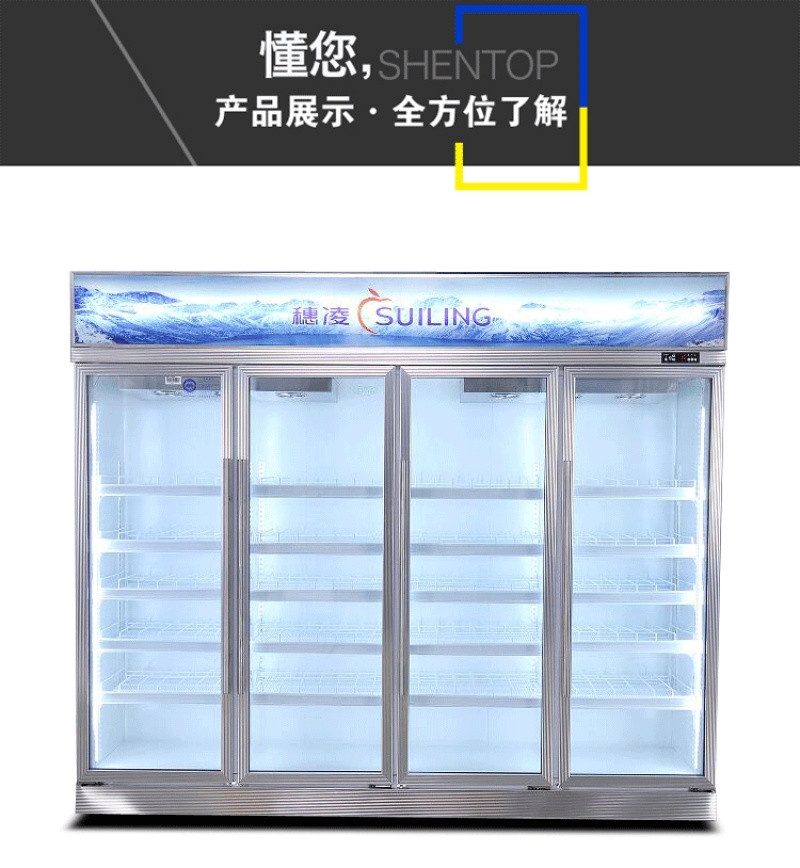 穗凌LG4-2360M4W-2超市组合柜无霜风冷单温冷藏冰箱详情图7