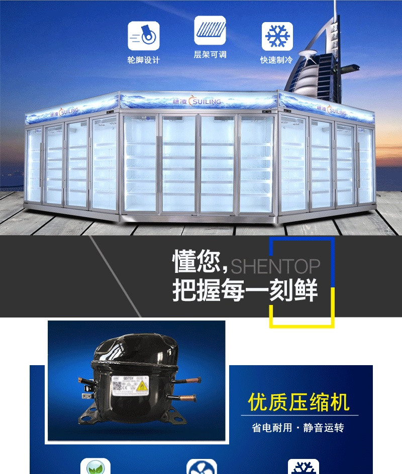穗凌LG4-2360M4W-2超市组合柜无霜风冷单温冷藏冰箱详情图3