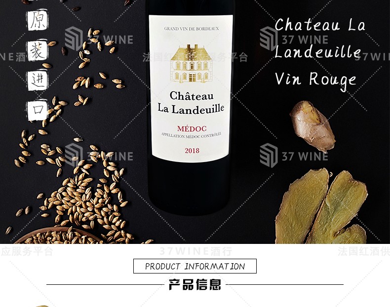 法国红酒 6L装 Château La Landeuille Vin Rouge 兰德耶酒庄红葡萄酒详情2