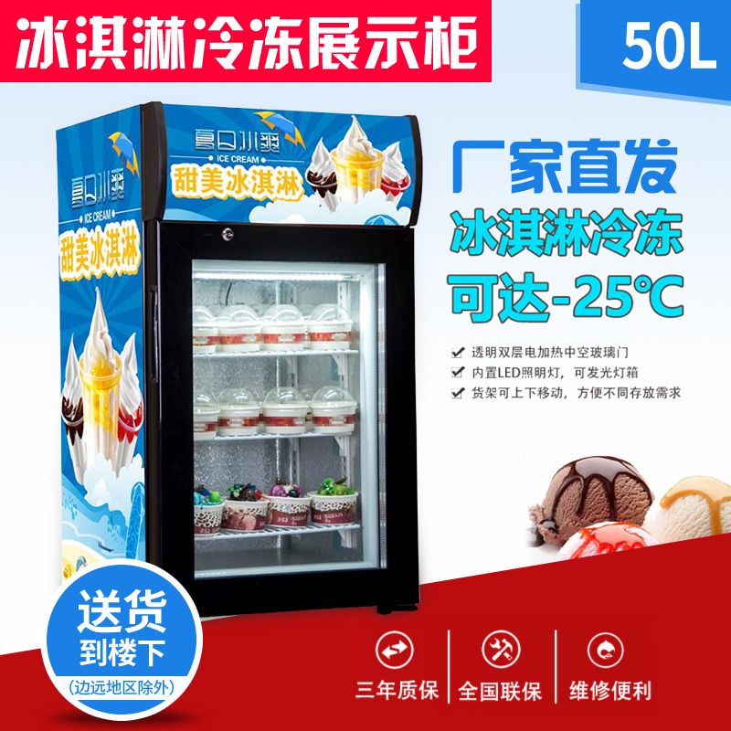 Freezer display cabinet