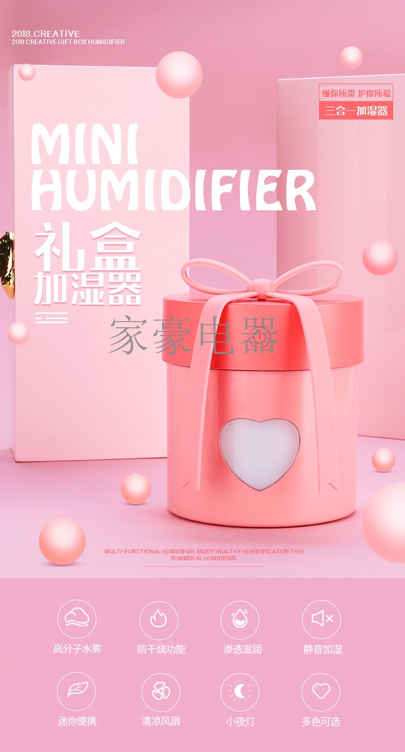 Humidifier USB迷你加湿器 礼盒 加湿器详情图6