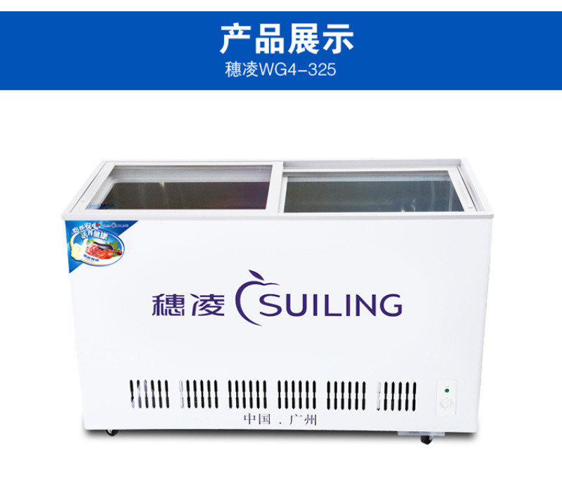 Suiling WG4-325 horizontal freezer, commercial freezer, display cabinet, beverage cabinet, beer cabinet, refrigeration cabinet can be filled with water for complaint detail image 14