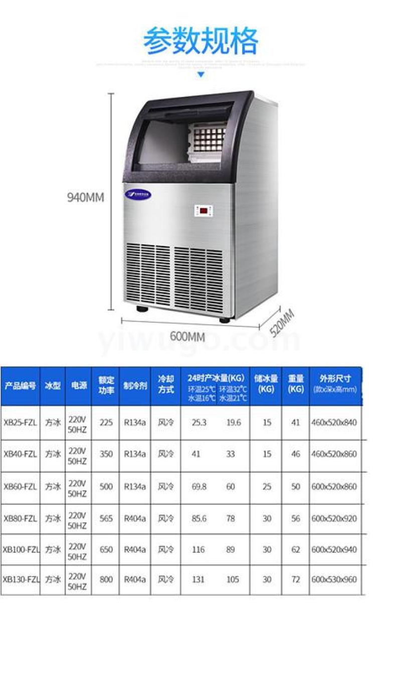 银都 商用制冰机冰块机奶茶店家用小型方冰机器酒吧KTV冰块制作机详情图6