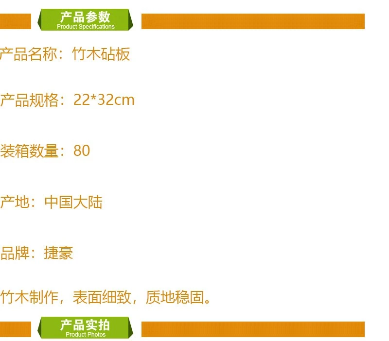 Jiehao natural bamboo and wood kitchen household cutting board, comfortable to use, simple, sturdy and practical fruit board detail image 1