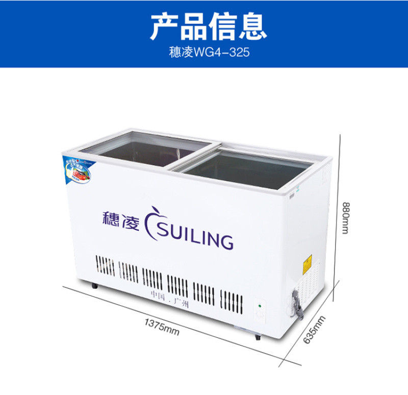 Suiling WG4-325 horizontal freezer, commercial freezer, display cabinet, beverage cabinet, beer cabinet, refrigeration cabinet can be filled with water for complaint detail image 10