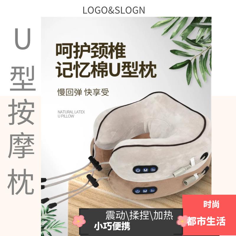 新款充电U型按摩枕电动揉捏颈椎按摩仪智能护颈仪 便携震动按摩器-