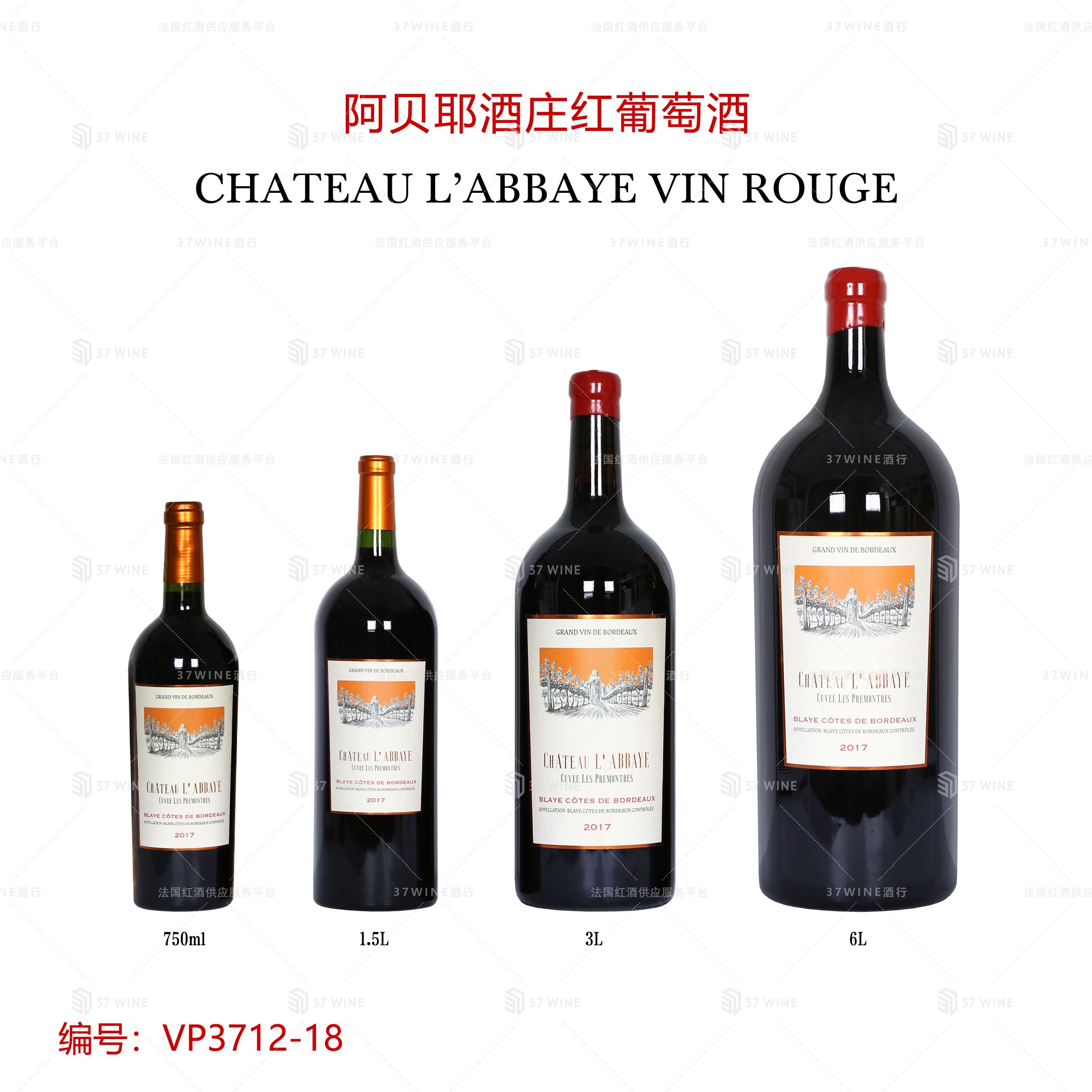 法国红酒产品图