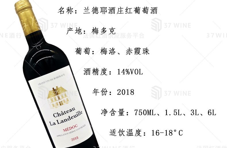 法国红酒 6L装 Château La Landeuille Vin Rouge 兰德耶酒庄红葡萄酒详情3