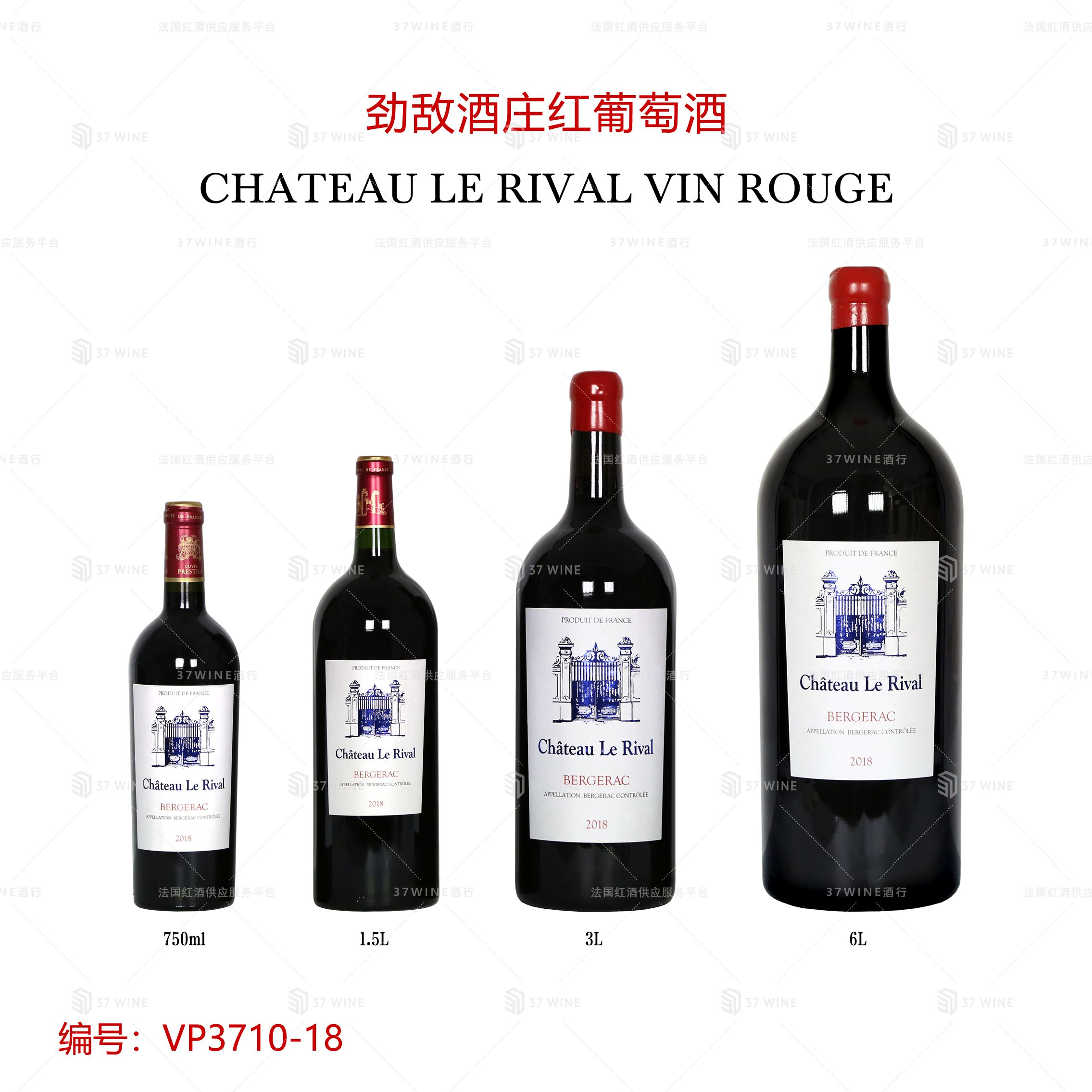 法国红酒 3L装 Château Le Rival Vin Rouge 劲敌酒庄红葡萄酒详情图2