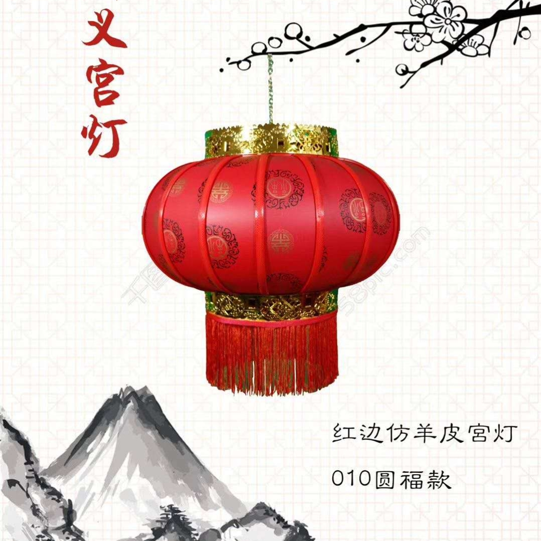 红边仿羊皮50＃园福
