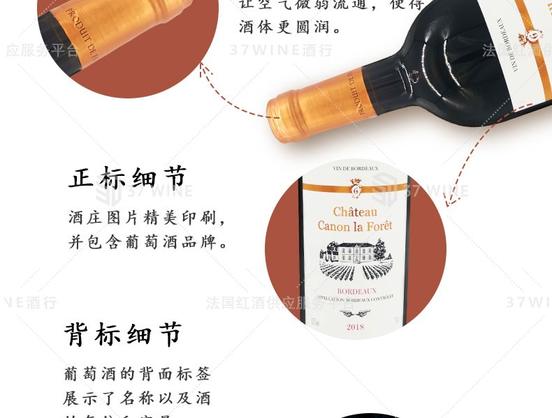 法国红酒 6L装 Château Canon La Forêt Vin Rouge 卡农森林酒庄红葡萄酒详情12