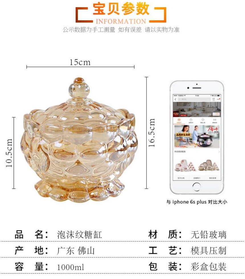 玻璃罐糖缸 小零食罐 黑色款详情图6