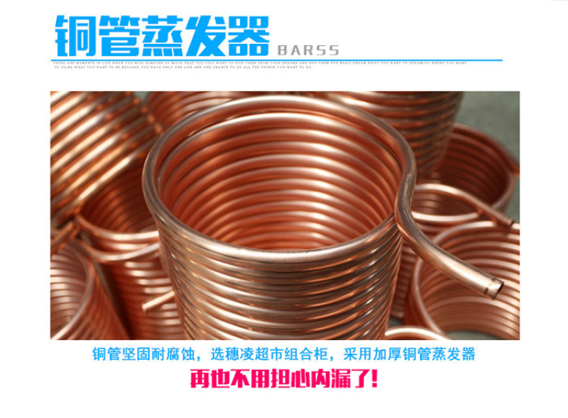 Suiling LG4-1160M2W luxury supermarket combination standing cabinet, standing display cabinet, refrigerator and freezer detail image 5