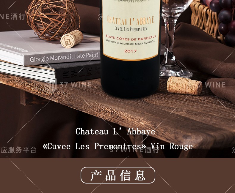 法国红酒 1.5L装 Château L'Abbaye 阿贝耶酒庄«普利孟特瑞会»红葡萄酒详情图2