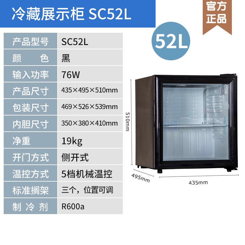 迷你冷藏柜陈列柜详情图3