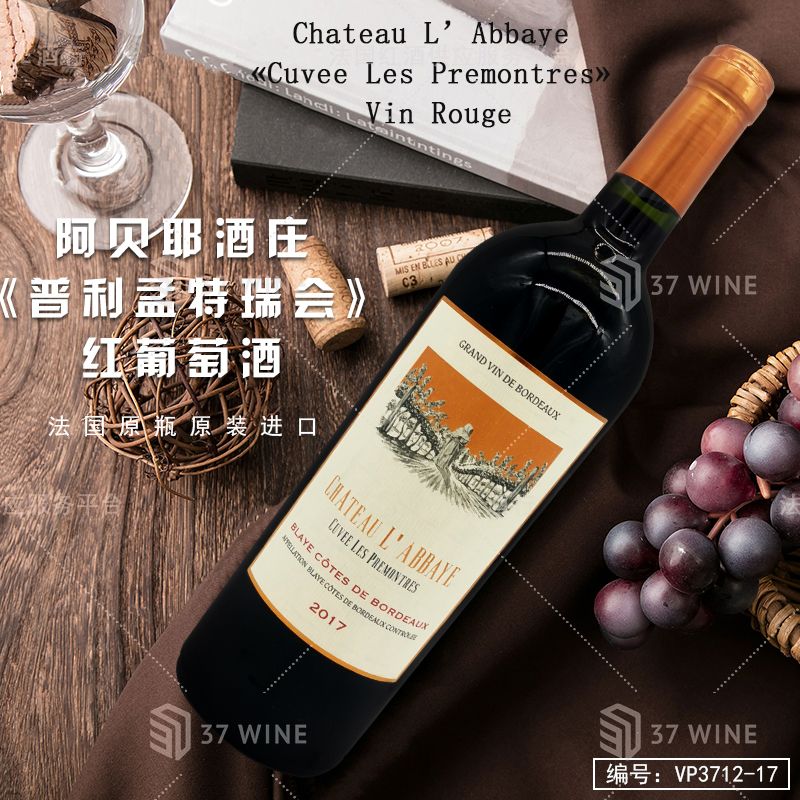 法国红酒 3L装 Château L'Abbaye 阿贝耶酒庄«普利孟特瑞会»红葡萄酒