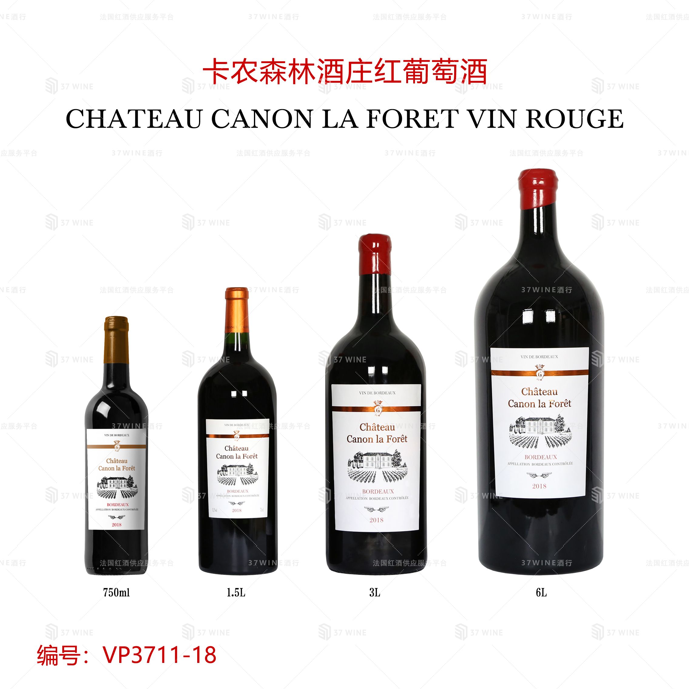 法国红酒 3L装 Château Canon La Forêt Vin Rouge 卡农森林酒庄红葡萄酒详情图2
