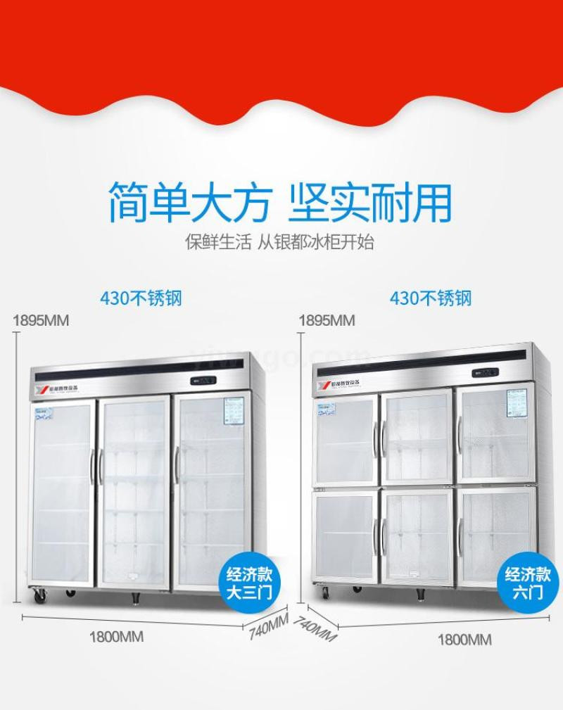 Yindu six-door commercial refrigerator, three-door display cabinet, refrigerated cabinet, ordering cabinet, cake cabinet, fruit preservation cabinet, 6-door, 3-door detail image 2
