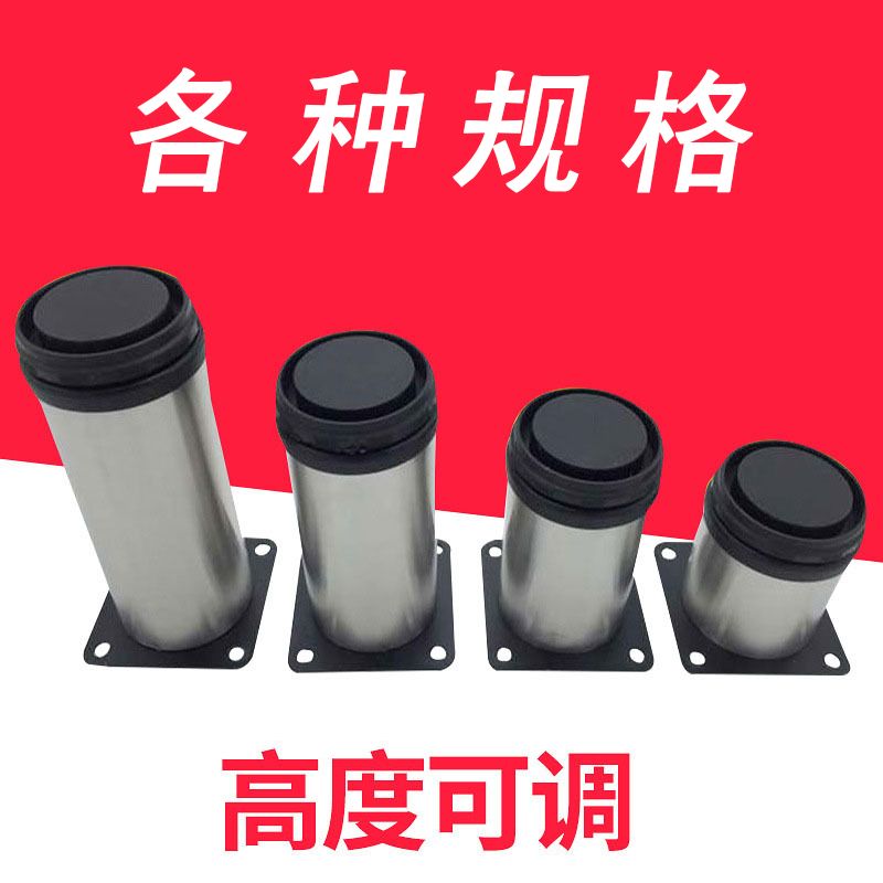 Stainless steel adjustable sofa foot tea table TV cabinet foot table foot furniture stainless steel foot hardware foot foot Specification drawing