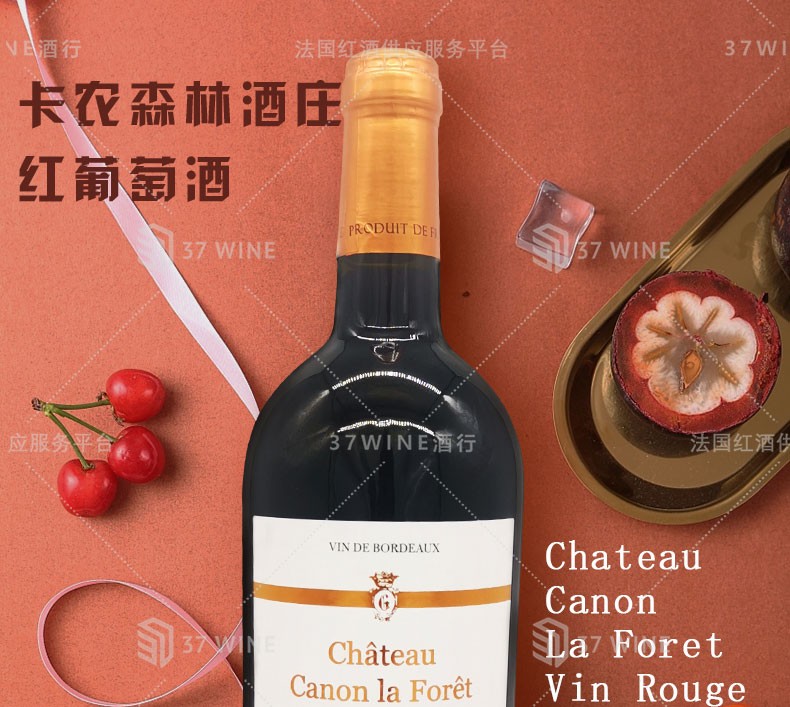 法国红酒 6L装 Château Canon La Forêt Vin Rouge 卡农森林酒庄红葡萄酒详情1