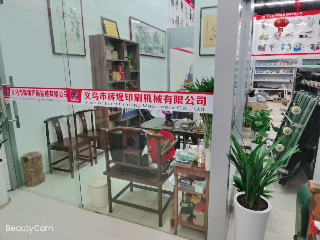 Yiwu Huichuang Packaging Machinery Trading House describe pic - 5