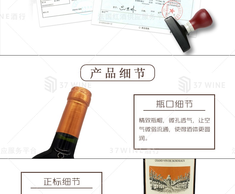 法国红酒 1.5L装 Château L'Abbaye 阿贝耶酒庄«普利孟特瑞会»红葡萄酒详情图10