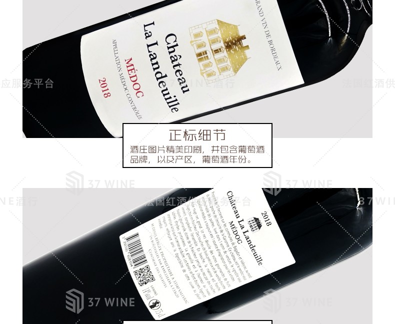 法国红酒 6L装 Château La Landeuille Vin Rouge 兰德耶酒庄红葡萄酒详情12
