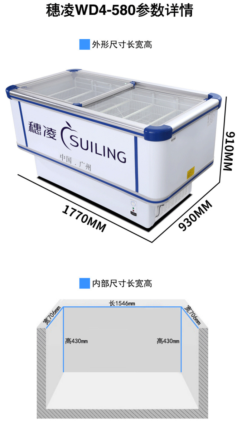 Suiling Refrigerator WD4-580/750/860/970 island display cabinet sliding glass door single-temperature freezer detail image 3