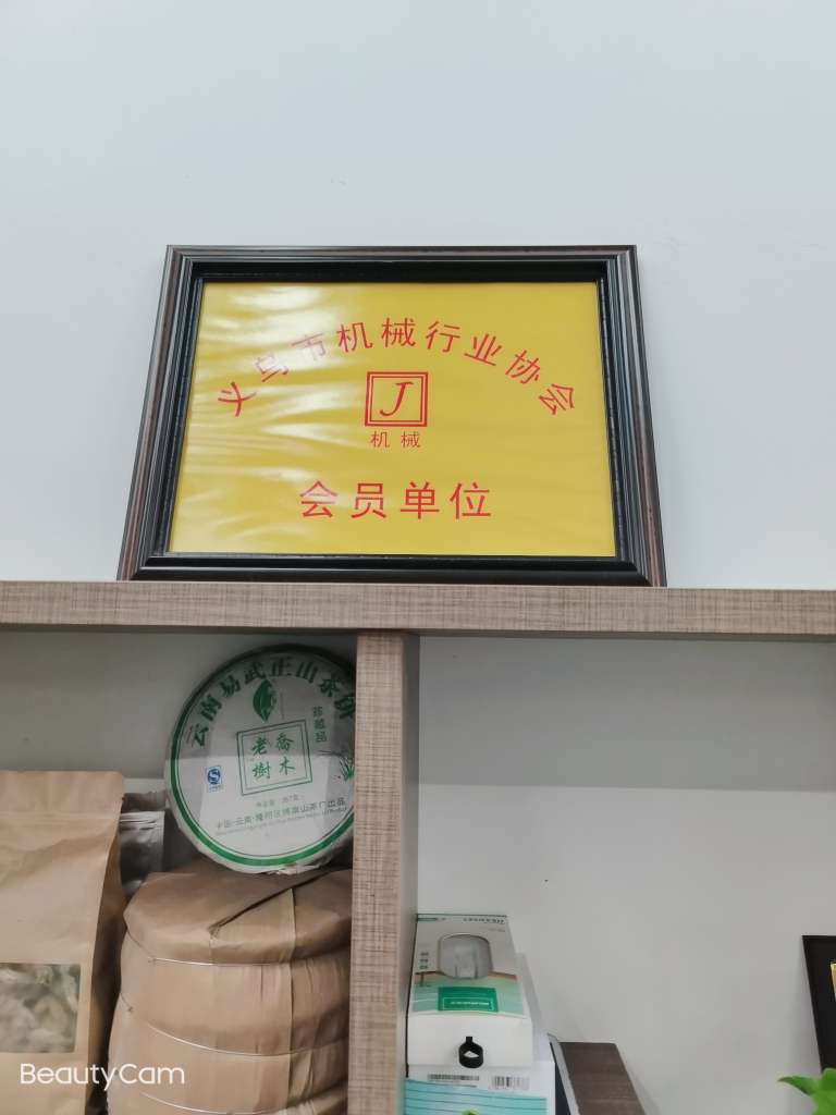 Yiwu Huichuang Packaging Machinery Trading House describe pic - 4