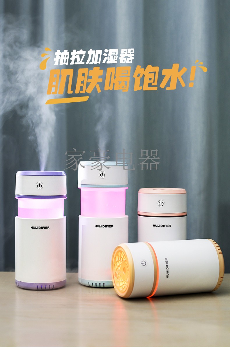 Humidifier USB迷你加湿器 可抽拉 加湿器详情图8