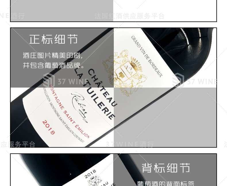 法国红酒 6L装 Château La Tuilerie 杜乐丽酒庄“鲁本斯特酿”红葡萄酒详情10