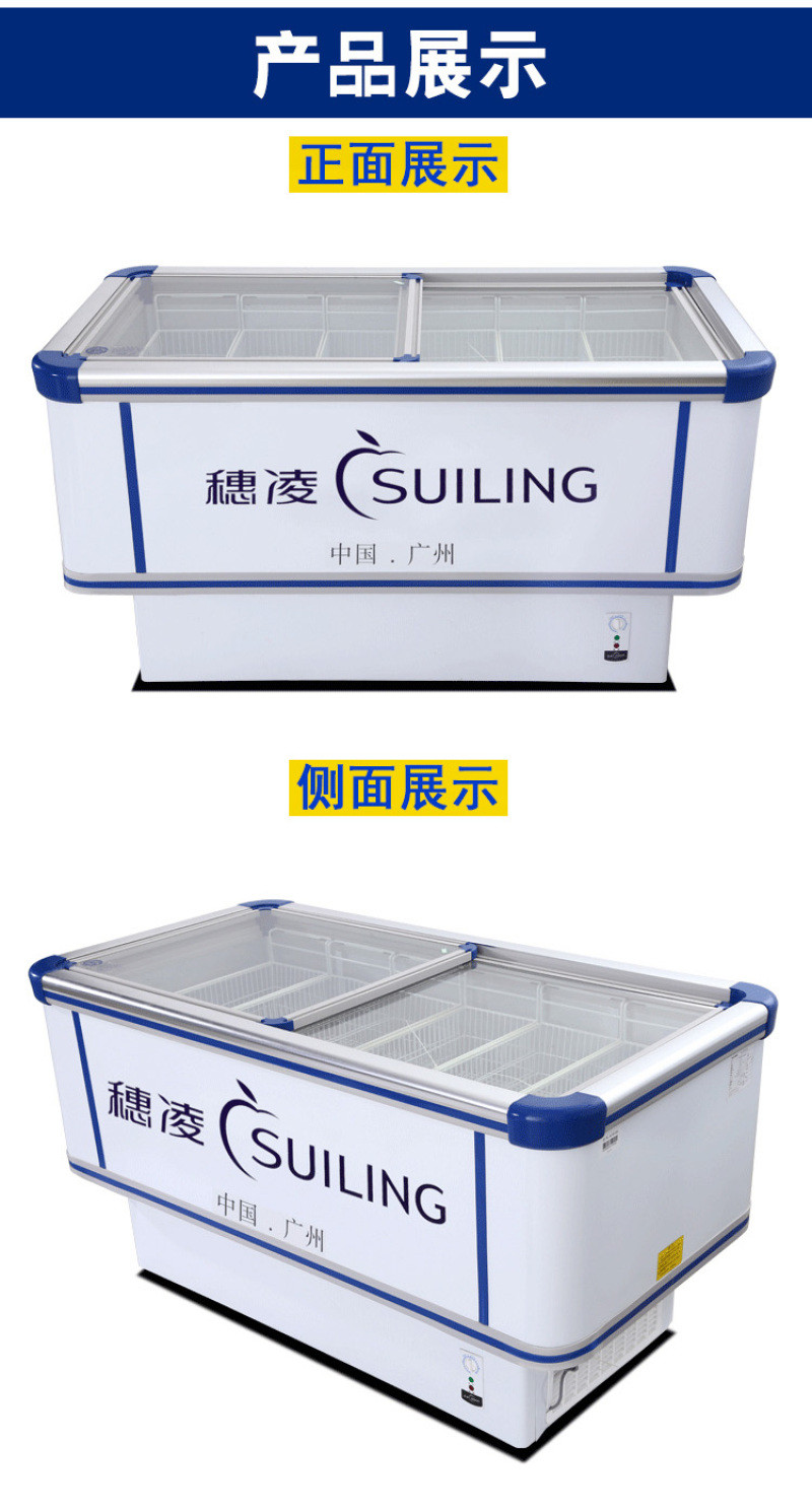 Suiling Refrigerator WD4-580/750/860/970 island display cabinet sliding glass door single-temperature freezer detail image 2