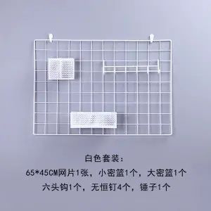纯丽白套装 ins北欧风套装铁艺网格照片墙壁挂件置物架墙面装饰