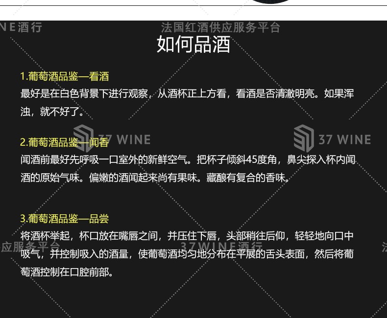法国红酒 1.5L装 Château L'Abbaye 阿贝耶酒庄«普利孟特瑞会»红葡萄酒详情图12