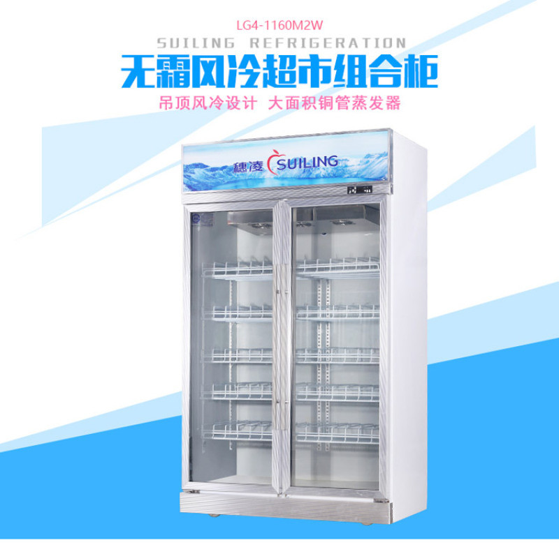 Suiling LG4-1160M2W luxury supermarket combination standing cabinet, standing display cabinet, refrigerator and freezer detail image 1