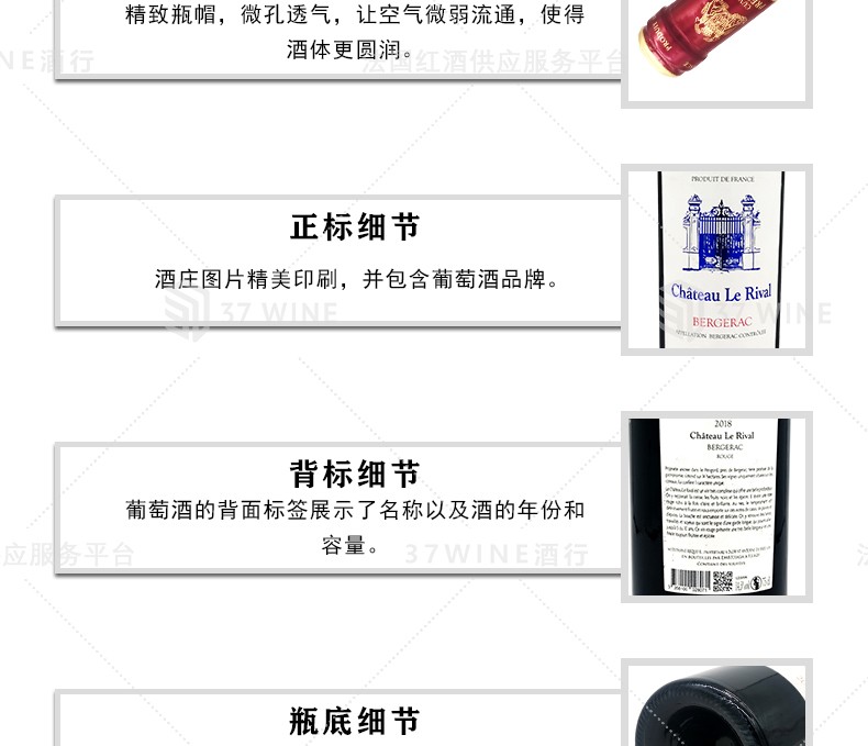 法国红酒 6L装 Château Le Rival Vin Rouge 劲敌酒庄红葡萄酒详情图11