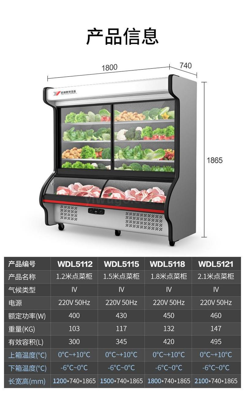 1.2-meter Yindu air curtain cabinet, barbecue ordering cabinet, fruit preservation cabinet, spicy hot pot display cabinet, vegetable freezer, refrigeration detail image 3