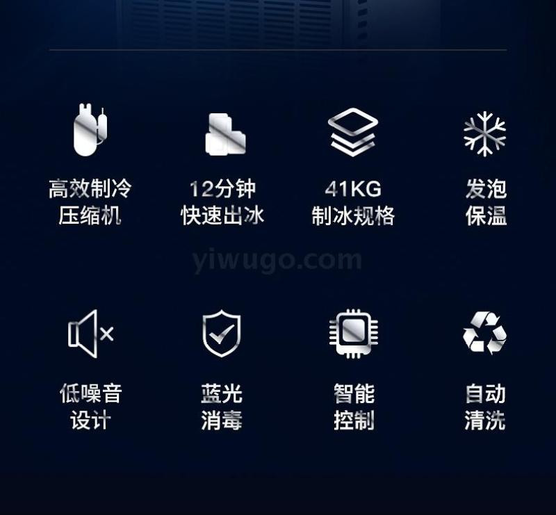 银都商用制冰机奶茶店中型全自动大型制冰机制冰器大容量40KG详情图14
