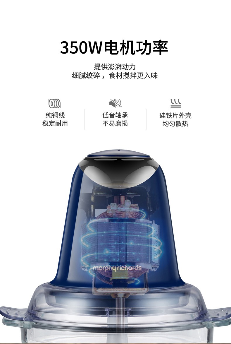 浙里 摩飞电器（MORPHY RICHARDS）绞肉机家用电动辅食料理机打蛋机倒蒜机碎肉机MR9400详情图7